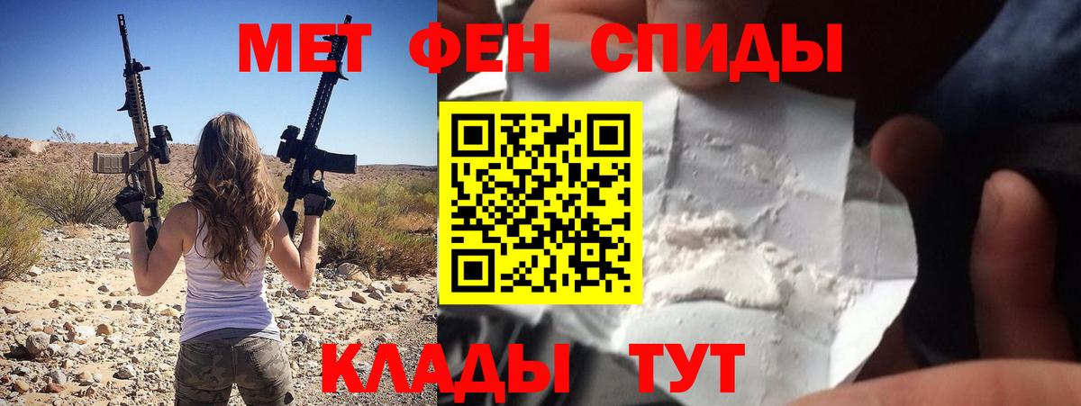 АМФЕТАМИН VHQ Северобайкальск