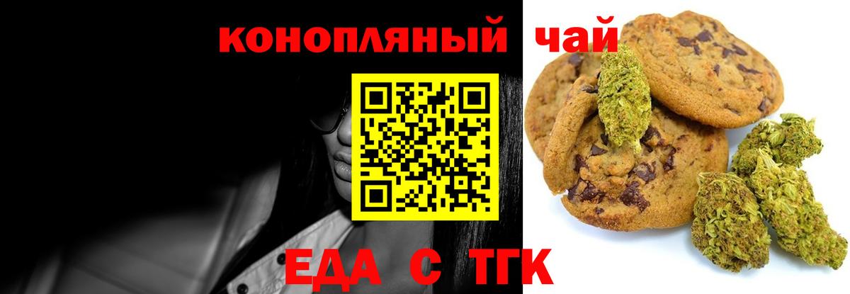 Печенье с ТГК конопля  Вход с VPN  Северобайкальск 