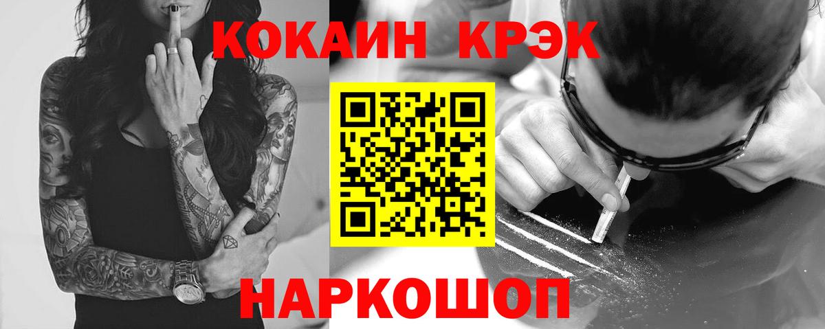 Северобайкальск  COCAIN Columbia  Вход с VPN  Cocaine Боливия 