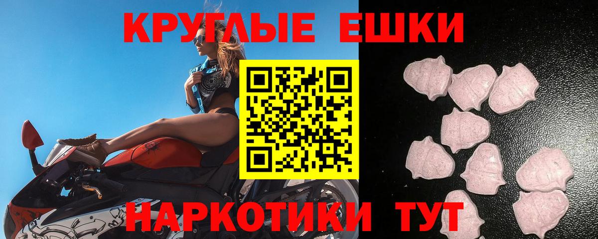 Экстази  ЭКСТАЗИ 280 MDMA  Вход с VPN  Экстази таблы  Северобайкальск 