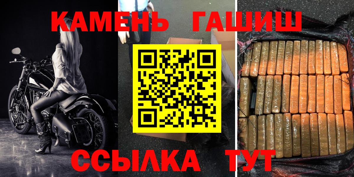 Северобайкальск  ГАШИШ индика сатива  Гашиш гашик  Вход с VPN 