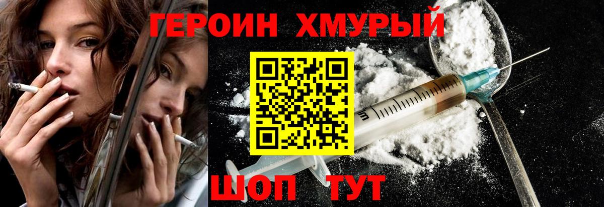 ГЕРОИН гречка  Вход с VPN  Северобайкальск 