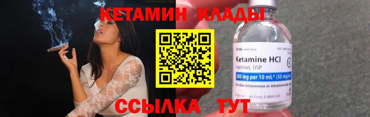 КЕТАМИН ketamine  Вход с VPN  Северобайкальск 