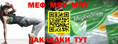 таблы Наро-Фоминск