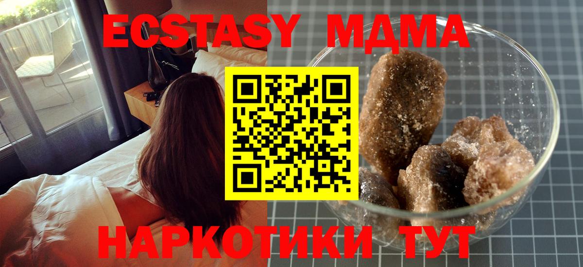 МДМА crystal Северобайкальск