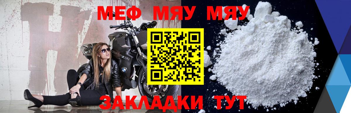 МЕФ Северобайкальск