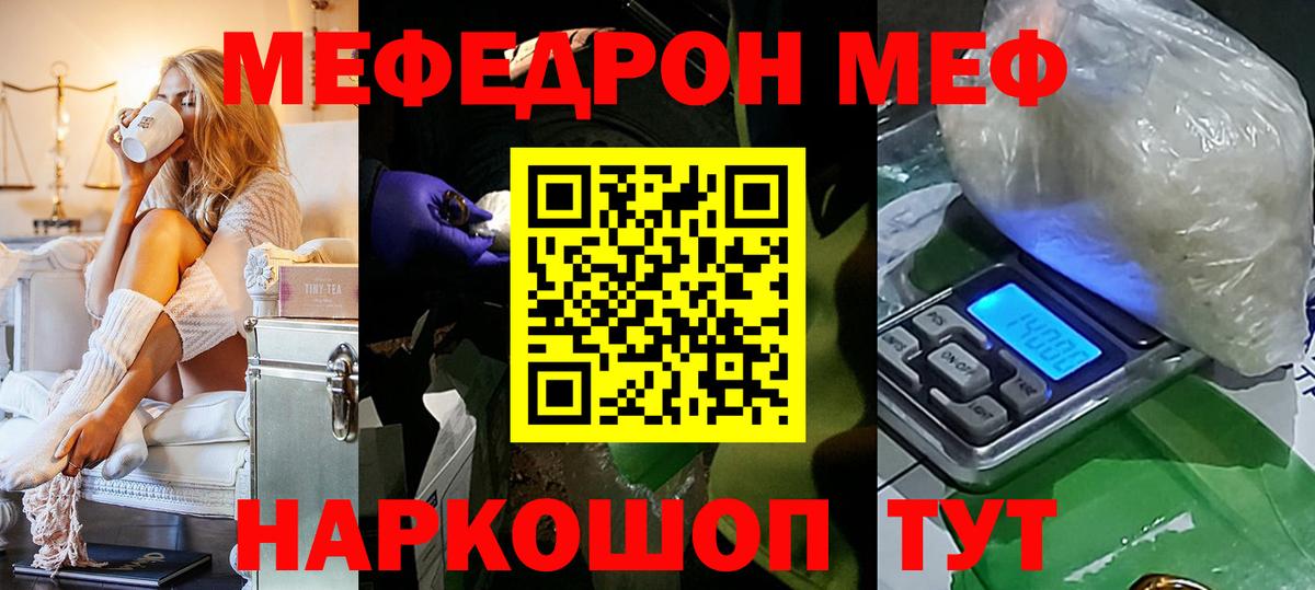 Северобайкальск  Мефедрон  Вход с VPN  Мефедрон кристаллы 