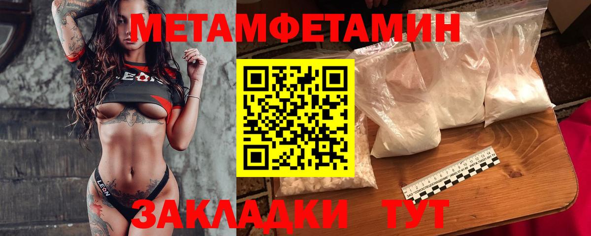 Северобайкальск  Метамфетамин пудра  Вход с VPN 