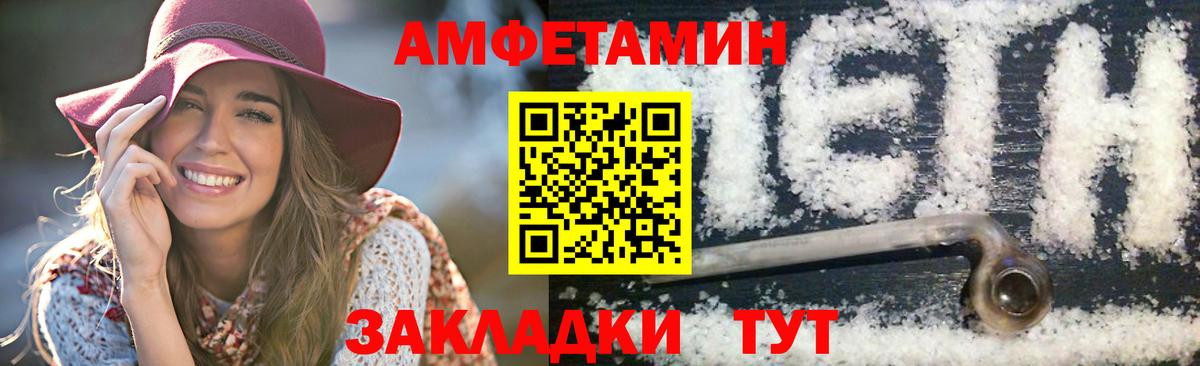 Первитин пудра Северобайкальск