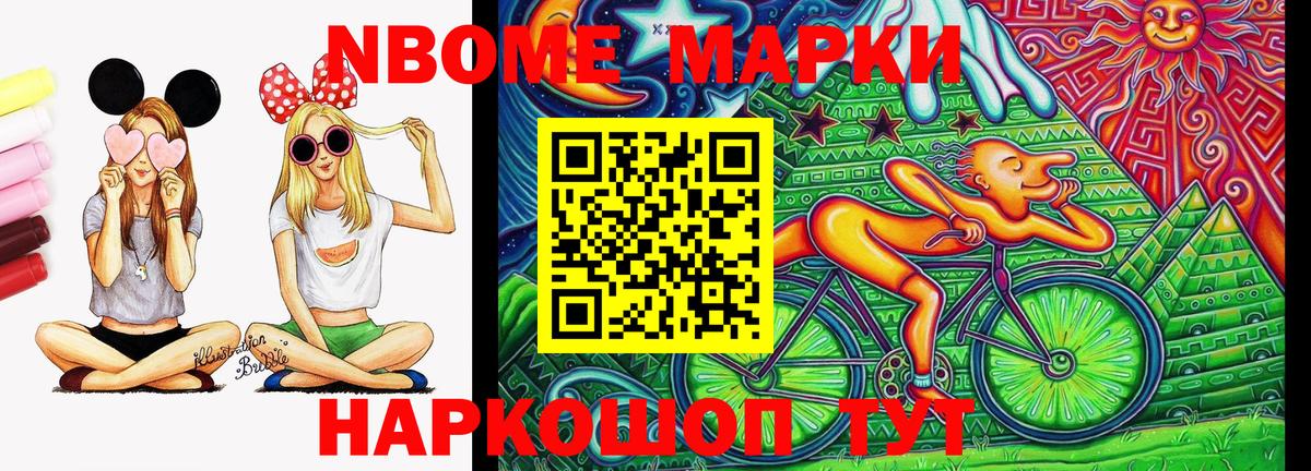 Марки NBOMe  Вход с VPN  Северобайкальск  Марки N-bome 1500мкг 