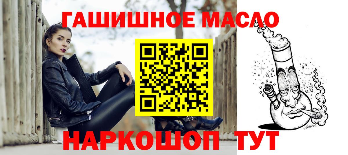 ТГК вейп с тгк  Вход с VPN  купить наркотик  Северобайкальск 